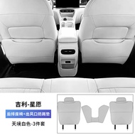 แผ่นรองกันรอยเบาะนั่ง Proton Emas 5 / Geely EX2 /EX2 /Geome แผ่นป้องกันช่องระบายอากาศด้านหลัง อุปกรณ