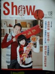 【DEC17】《Show新北市 12月2008》走春拜廟│年菜食譜│2009牛年農民曆│七成新/全部彩色印刷