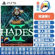 PS5 Exclusive Next Era Game Hades 2 Hades II Chinese Digital Download Version