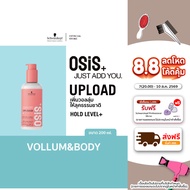 OSiS+ Upload Bodifying Cream 200ml