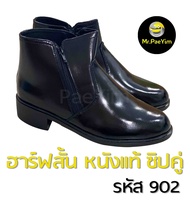 รองเท้าฮาร์ฟ หนังแท้ ซิบคู่ สูง 6.5 นิ้ว รวมส้น พื้นยาง เย็บพื้นอย่างดี ใส่สบาย [902] | รองเท้าตำรวจ