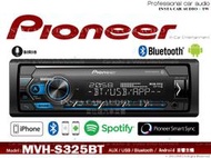 音仕達汽車音響 先鋒 PIONEER MVH-S325BT 藍芽/MP3/USB/AUX/安卓/IPHONE 無碟主機