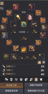 黑色沙漠 黑沙 63lv 820GS 莎亦 IX主武