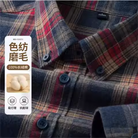 100% Cotton Plaid Shirt Men's, Plaid Casual Jacket, Double-sided Brushed Multi-Color Gold Quality Lo