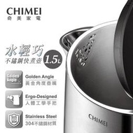 泰昀嚴選 CHIMEI奇美 1.5L 三層防燙不鏽鋼快煮壺 KT-15MD01 線上刷卡免手續 內洽優惠格 全省配送 A