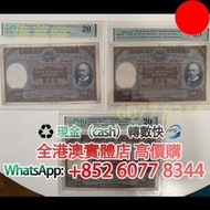 香港匯豐伍佰 $500 光頭佬，1947，1948，1952年，舊港幣 港紙，舊紙幣 銀紙，香港有利銀行，香港上海匯豐銀行，香港渣打銀行，印度新金山中國渣打銀行，英商香港上海匯豐銀行，舊硬幣，舊銀仔，
