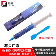 HY880 Thermal Dissipation Silicone Grease High-Efficiency CPU Thermal Conductive Paste Large Syringe