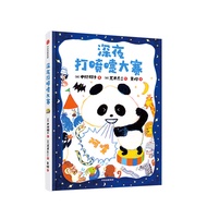 Late Night Sneezing Contest Late Night Farting Contest Series Ryoko Arai Nakamura Shoko