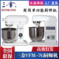 Sanjin Commercial Household VFM-7 Fresh Milk Blender VFM-7G Fresh Milk Maker Egg Beater 7L Fresh Mil