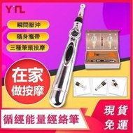 【限時秒殺】康林經絡筆點穴筆 循經能量經絡筆點穴棒電子針灸筆