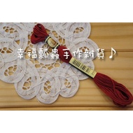 Happy Ladybug~777~French CXC Cross Stitch Thread/Same As DMC Embroidery Thread Number~Large Quantity