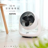 KINYO 10吋空氣循環扇/電風扇(產品尺寸：約30x34x21cm)(CCF-8280)