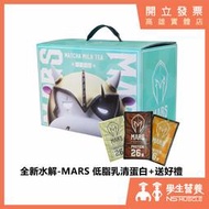 【全館免運+新款水解上市】Mars經銷商 附發票 低脂分離乳清蛋白 原廠包裝 高蛋白 60包 戰神乳清