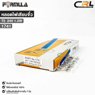 Mini Plug Light Bulb FORMULA T5 24V 1.2W (1 Box 10 Bulbs) Code 1741