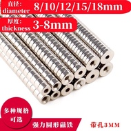 Strong Magnet Round Hole Magnet Countersunk Hole Magnet NdFeB Magnet 8/10/12/15/18 * 3-8mm Hole 3MM