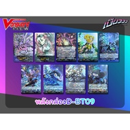 [Vanguard] Vanguard Separate Leaves Foil Behind The Box BT09