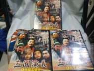 一生收藏絕版大陸劇DVD 三國演義 舊三國 10碟 1-84集全