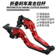 Suitable for Yamaha MT-15 R15V2/V3/V4 R15M Modified Short Brake Clutch Horn Lever Hand Brake