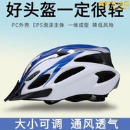 捷安特適用自行車騎行破風安全帽男夏季登山車公路車安全帽女單車裝