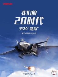 Model MENG assembled aircraft LS002 J-20 1/48 J-20 stealth fighter jet