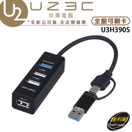 Digifusion Galileo USB3.2 Gen2 4-Port Hub USB U3H390S [U23C Physical Store]