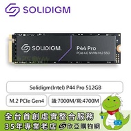 Solidigm P44 Pro 512GB/M.2 PCIe Gen4/讀:7000M/寫:4700M/TLC/五年保固