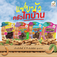 ใหม่!! มะขามขันตีรสเปรี้ยวซ่อนหวาน 4 รสชาติ แซ่บนัวครัวไทบ้าน จากบ้านมะขาม รวมรส x 4 ซอง