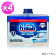 FINISH洗碗機專用機體清潔劑250ml x4瓶/ 平行輸入