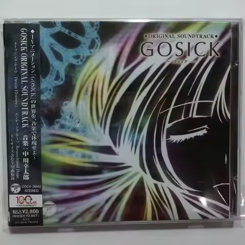 Anime GOSICK Kotaro Nakagawa Music CD Greatest Hits OST Album Music Record Cosplay Walkman Car Sound