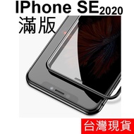 Full Version APPLE IPhone SE 2020 (Second Generation) Tempered Glass Protector