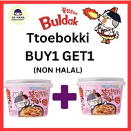 BUY 1 GET 1 SAMYANG CARBONARA BULDAK TOPOKKI Hot Chicken Flavor (Ttoebokki) 179 grams X 2 Cups