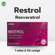 Resverentrol สารสกัดจากไวน์แดง และองุ่น (Restrol ตรา ไอยรา แพลนเน็ต) เรสทรอล (AIYARA)
