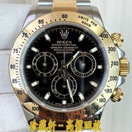 【珍藏軒】實體門市 免費上門 免費鑒定 勞力士 ROLEX COSMOGRAPH DAYTONA 116523-78593-BLACK 迪通拿 地通拿 手錶 刁陀 帝舵TUDOR 歐米茄 奧米茄 OM
