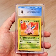 不完美 CGC9 罕 繁中 初代 有貨 現貨 不議價 PTCG TCG CGC 9 Nidorino 尼多力諾 30th 25th 變裝 特典Promo Card 限定 JP JPN Japan Ja