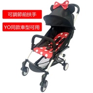 ️ Baby Stroller Accessories Armrest Fence Front Adjustable yoyo Future Lab