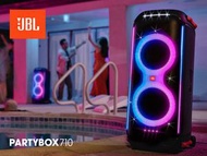 JBL - PartyBox 710 可攜式藍牙派對喇叭