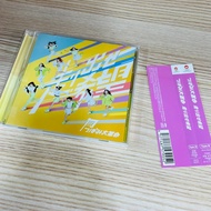 Tsubomi Daikakumei - Hashiridase Kibo | Authentic J-Pop Idol Group CD Single