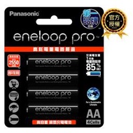 公司貨【Panasonic國際牌】2550mAh即可用eneloop pro鎳氫充電電池3號/4號4入(日本製 高容量)