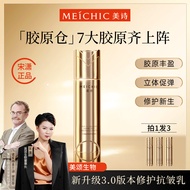Official|Three King Kong Mei Song Xiao Collagen Warehouse Anti-Wrinkle Latex Collagen Type Three Col