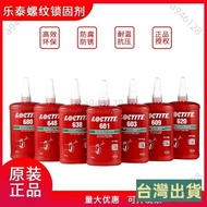Taiwan Shipment🌈Loctite 680 Glue 638 609 660 Bearing Glue Cylindrical Fixing Glue High Temperature R