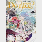 Do race?〔服裝競賽師〕(02) (電子書) 作者：okama