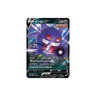 Pokémon Trading Card Game SGG 001/019 Gengar V Dark High-Class Deck Gengar VMAX