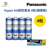 Panasonic Hyper AA碳性電池 4粒 (優惠裝)
