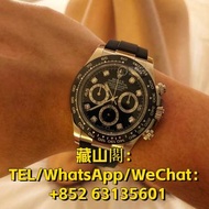 藏山閣 高價回收 全港上門 免費估價 全天在線 勞力士手錶 ROLEX 帝陀 TUDOR 卡地亞 CARTIER 歐米伽 OMEGA 勞力士 余文樂116519