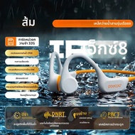 POLVCDG Bone conduction เปิดหูฟังกอล์ฟหูฟัง 32GB หน่วยความจํา IPX8 กันน้ําซิลิโคนว่ายน้ําหูฟัง X13