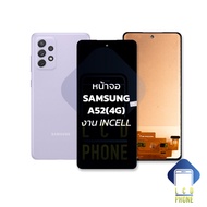 หน้าจอ samsung A52(4G) งาน incell จอsamsung จอa52 หน้าจอsamsung จอซัมซุง จอมือถือ หน้าจอมือถือ ชุดหน