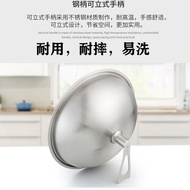 不锈钢锅盖炒菜锅通用适用于各种不锈钢平底圆底炒锅盖子32-46