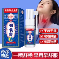 Daily New Arrival/Throat Relieving Throat Pain Red Swelling Spray Foreign Body Feeling Coughing Tonj