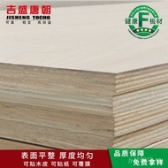 Coffee Table Wardrobe Beech Plywood Beech Certification FSC Furniture Multi-layer Board Wood Materia