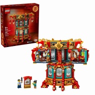 LEGO Spring Festival Trotting Lantern 80116
